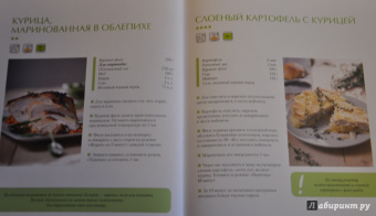 Мультиварка на даче