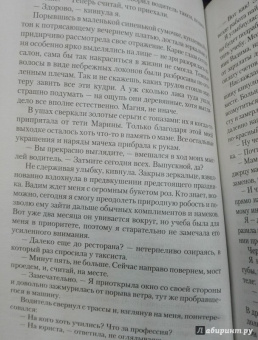 Ника Ёрш: Демоническая академия Рейвана
