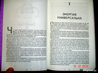 Синди Дэйл: Тонкое тело:  Полная энциклопедия биоэнергетической медицины