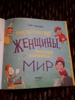 Кейт Панкхерст: Фантастические женщины, которые изменили мир