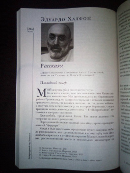 Иностранная литература. 2023. № 3