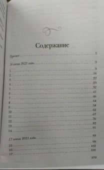 Антон Чиж: Не верь зеркалам
