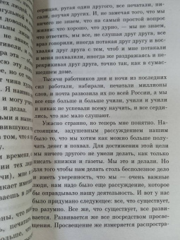 Лев Толстой: Исповедь. О жизни
