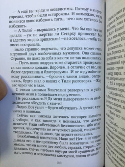 Эрато Нуар: Отборные невесты для Властелина