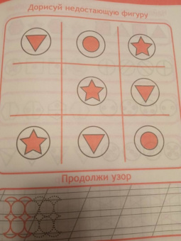 Информатика для дошкольников. ФГОС