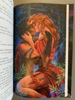 Дженнифер Арментроут: Из крови и пепла