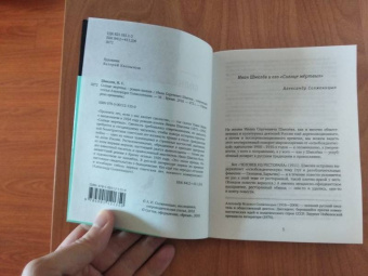 Иван Шмелев: Солнце мертвых