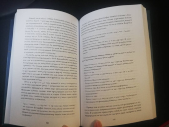 Шанель Миллер: Знай мое имя