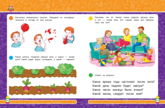Горохова, Лазарь, Волох: Логическое мышление