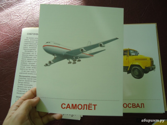 Цветкова, Шорыгина: Демонстрационные картинки "Транспорт" (16 картинок)