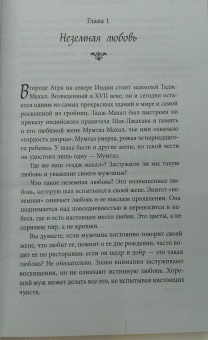 Хелен Анделин: Очарование женственности