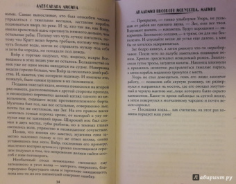 Александра Лисина: Академия высокого искусства. Магиня