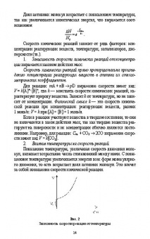 Капустина, Хальченко, Либанов: Общая и неорганическая химия. Практикум