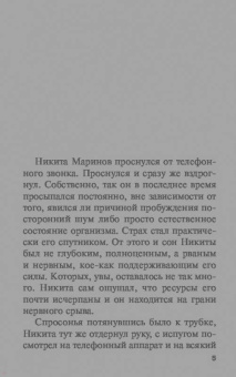 Леонов, Макеев: Король бьет даму