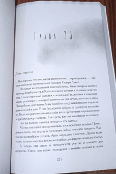 Альден Эдгрен: Убей моего босса