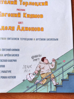 Виталий Терлецкий: ТурбоКарп