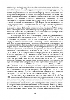 Виктор Павловец: Расширение функциональных возможностей агрегатов для подготовки железорудного сырья. Монография