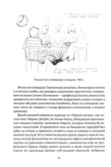 Михаил Любимов: Вариант шедевра. Антимемуары шпиона