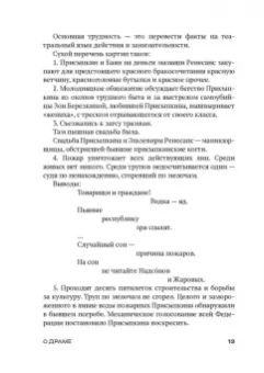 Владимир Маяковский: Клоп. Пьесы