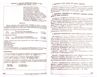 Главная книга бухглтера