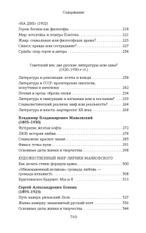 Игорь Сухих: Русская литература для всех. От Блока до Бродского. Классное чтение!
