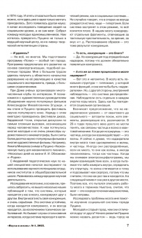 Журнал "Наука и жизнь" № 1. 2022