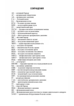 Макарова, Филина, Ягодина: Основы реабилитации. Медицинский массаж. Учебное пособие