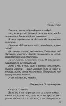 Литвинова, Литвинов: Здесь вам не Сакраменто