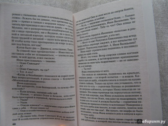 Татьяна Устинова: Первое правило королевы