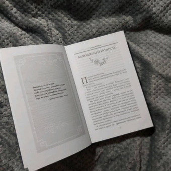 Мэри Пирсон: Танец воров