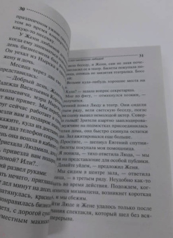 Дарья Донцова: Хип-хоп маленьких лебедей