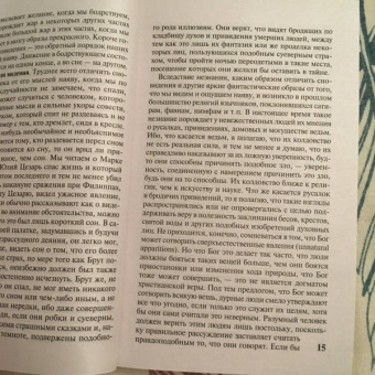 Томас Гоббс: Левиафан