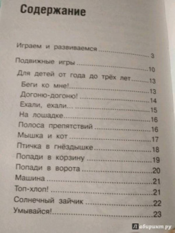 Ольга Новиковская: 1000 логопедических упражнений от 6 месяцев до 7 лет