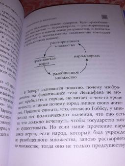 Джорджо Агамбен: Stasis. Гражданская война как политическая парадигма