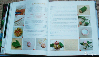 Елена Токарева: Мои цветы. Ткани, ленты, фетр, вязание, валяние