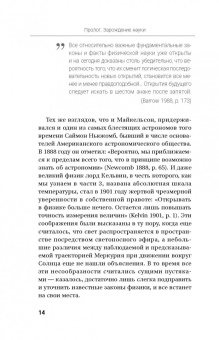 Тайсон Деграсс: Смерть в черной дыре и другие мелкие космические неприятности