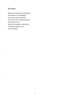 Пат Инголдзби: Если ты никому не скажешь, я тоже