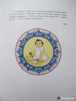 Александр Куприн: Синяя звезда