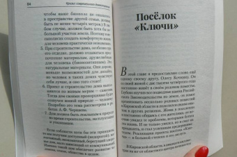 Анатолий Некрасов: Пространство для любви и счастья. Как превратить дом в источник радости, покоя и гармонии
