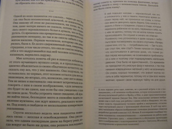 Элизабет Лукас: Свой путь направь к звезде. Душевное равновесие в трудное время