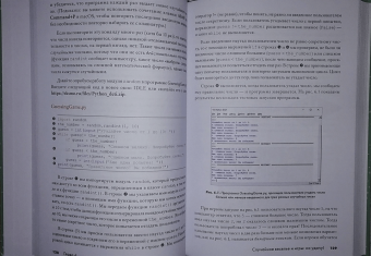 Брайсон Пэйн: Python для детей и родителей. 2-е издание