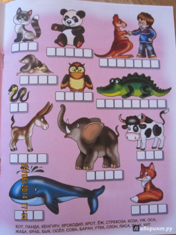 Игралка-читалка. Для детей 4-7 лет (33987)