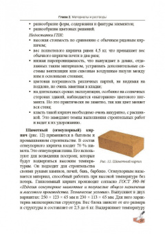 Алексей Сапков: Технология каменных работ