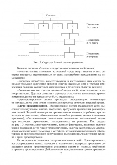 Семеновых, Перминов: Проектирование автоматизированных систем. Учебное пособие