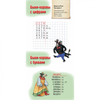 Игры на листе бумаги