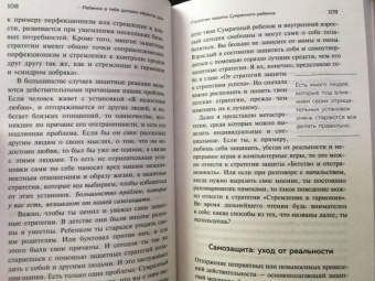 Стефани Шталь: Ребенок в тебе должен обрести дом. Вернуться в детство, чтобы исправить взрослые ошибки