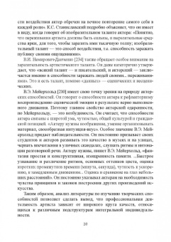 Соснина, Соснина: Балет. Психологические исследования. Монография