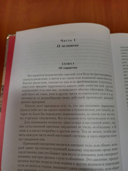 Томас Гоббс: Левиафан. Человеческая природа. О свободе и необходимости