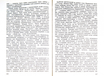 Николай Якушин: Русская литература ХIХ века (первая половина)
