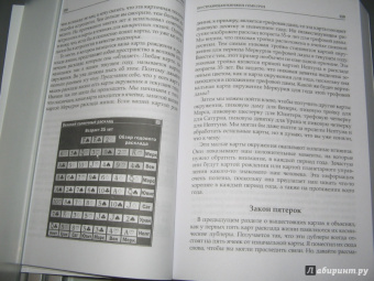 Роберт Кэмп: По страницам книги Семи Гроз